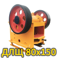 ДЛЩ 80x150