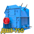 Шнековая дробилка ДШЗ-750